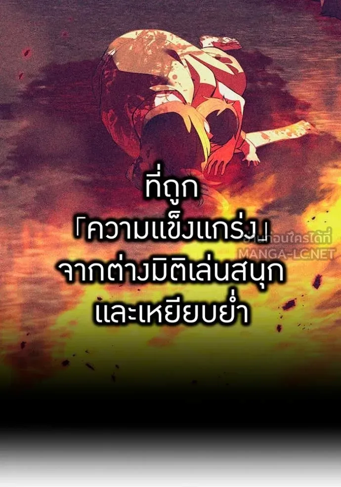 I am the strongest awakeners, recognized by all of the world ตอนที่ 63 135