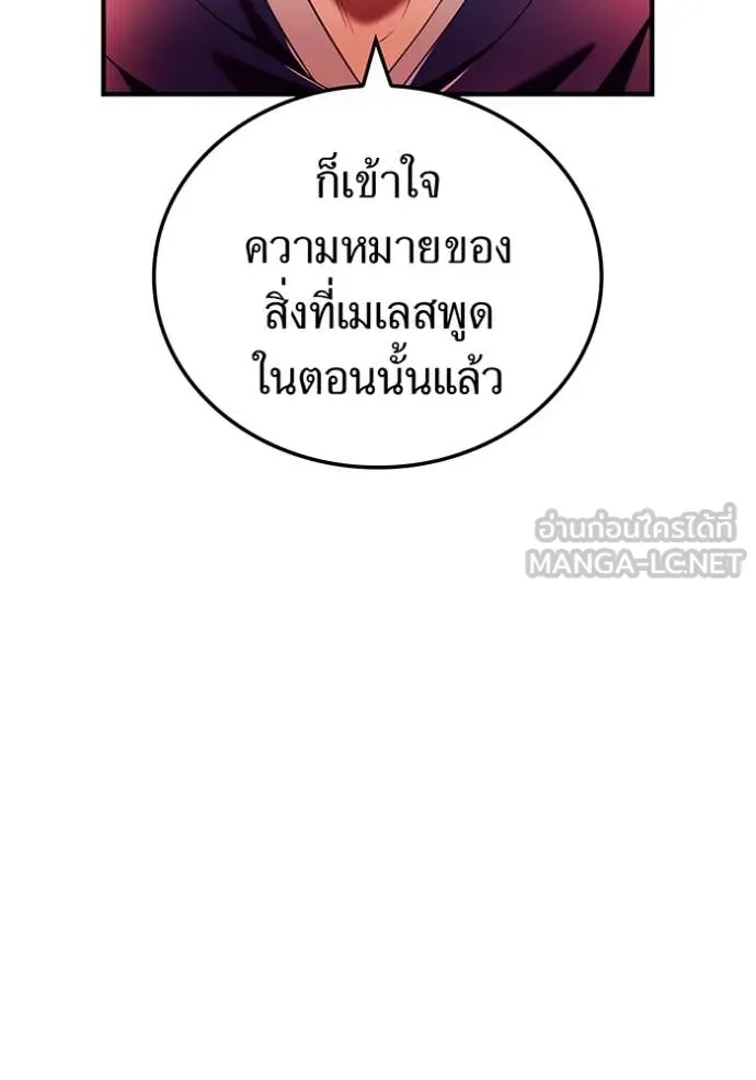 I am the strongest awakeners, recognized by all of the world ตอนที่ 63 137