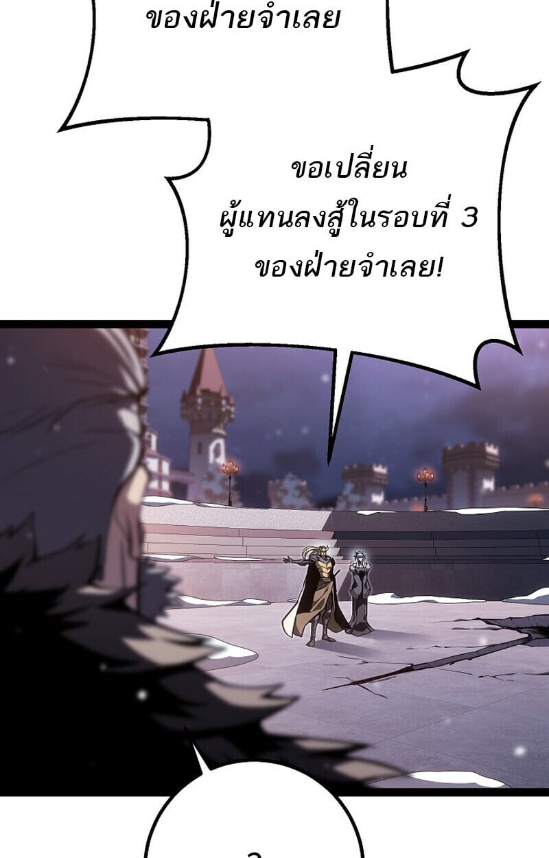 Regressing as the Reincarnated Bastard of the Sword Clan ตอนที่ 63 หน้า 139