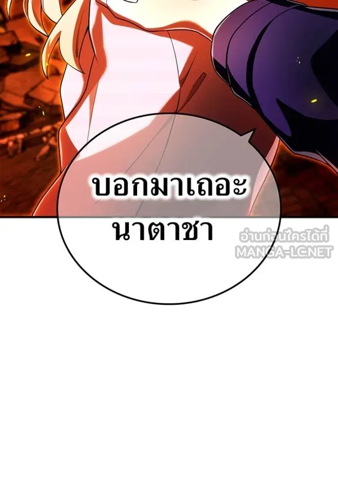 I am the strongest awakeners, recognized by all of the world ตอนที่ 63 139