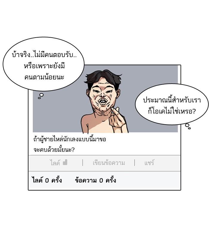 Lookism ตอนที่ 63 14