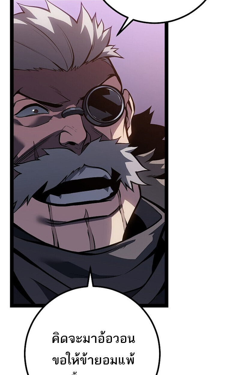 Regressing as the Reincarnated Bastard of the Sword Clan ตอนที่ 63 หน้า 144