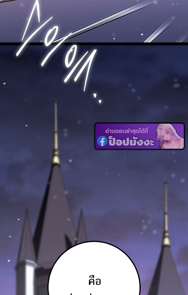 Regressing as the Reincarnated Bastard of the Sword Clan ตอนที่ 63 หน้า 146