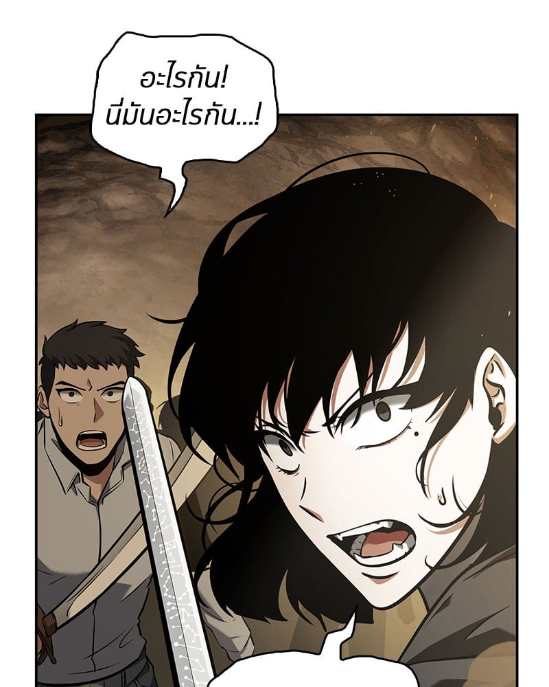 Omniscient Reader อ่านชะตาวันสิ้นโลก ตอนที่ 63 หน้า 147