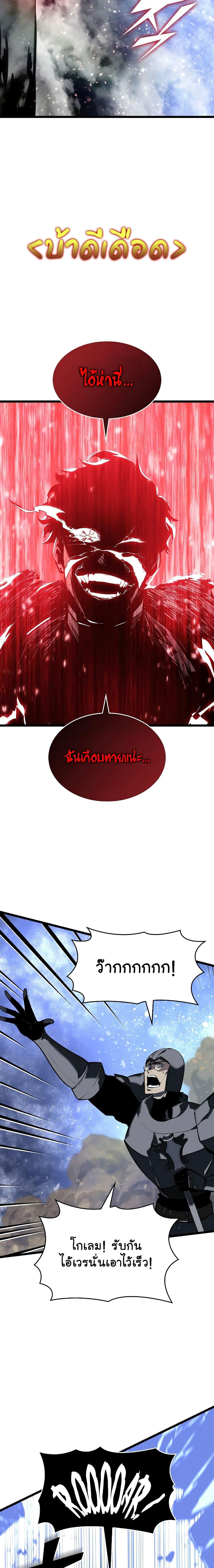 Return of the SSS-Class Ranker ตอนที่ 63 หน้า 15