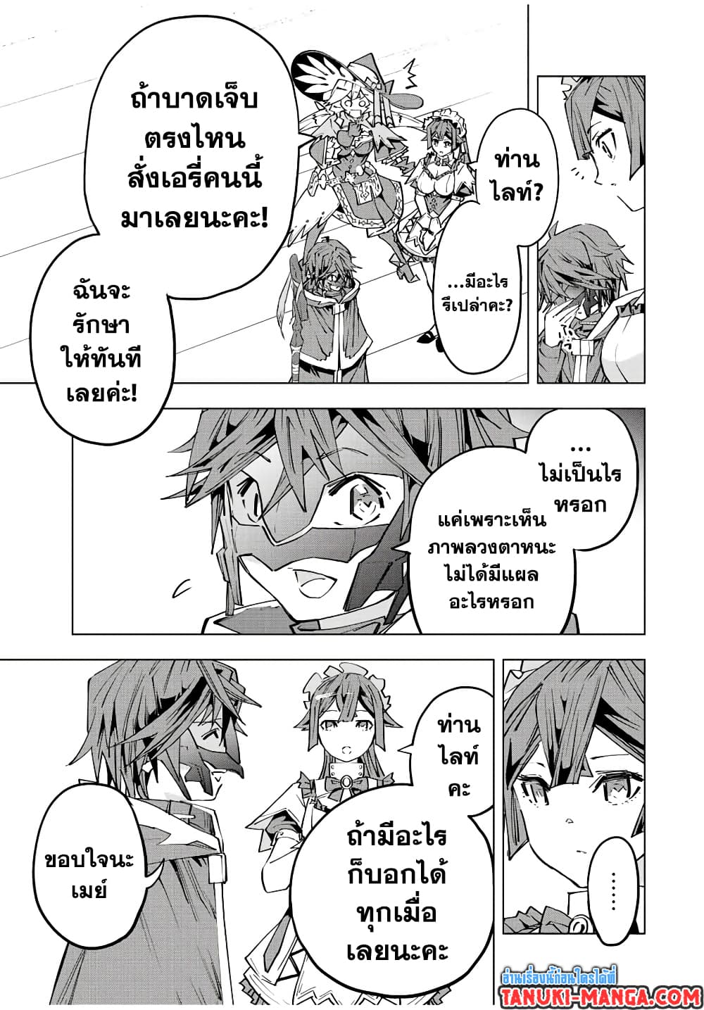 My Gift LVL 9999 Unlimited Gacha ผมถูกเพื่อนที่เชื่อใจหลอกไปฆ่า เลยใช้กิฟต์สุ่มกาชาพาพวกพ้องเลเวล 9999 กลับมาล้างแค้น ตอนที่ 63 หน้า 15