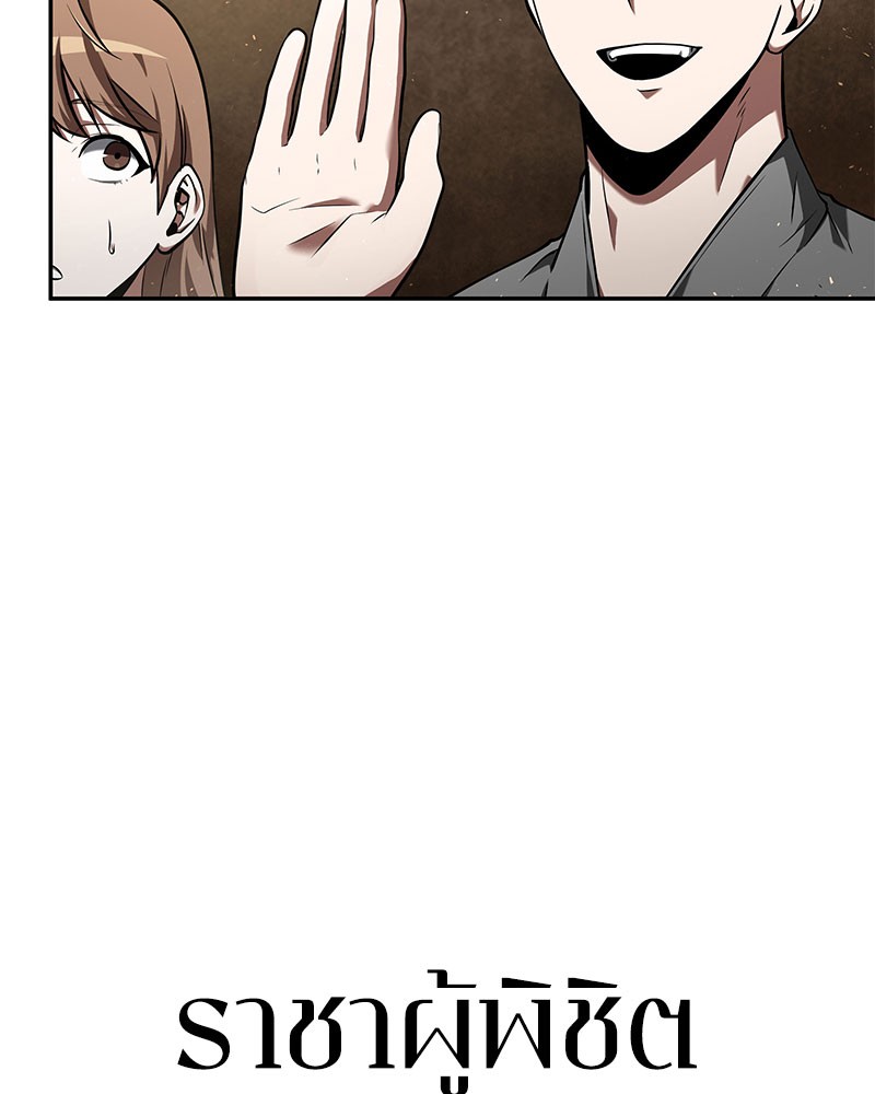 Omniscient Reader อ่านชะตาวันสิ้นโลก ตอนที่ 63 หน้า 154