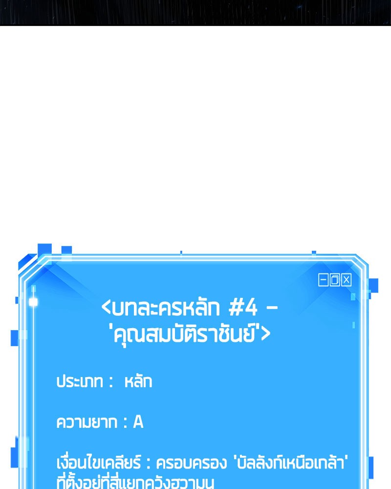 Omniscient Reader อ่านชะตาวันสิ้นโลก ตอนที่ 63 หน้า 157