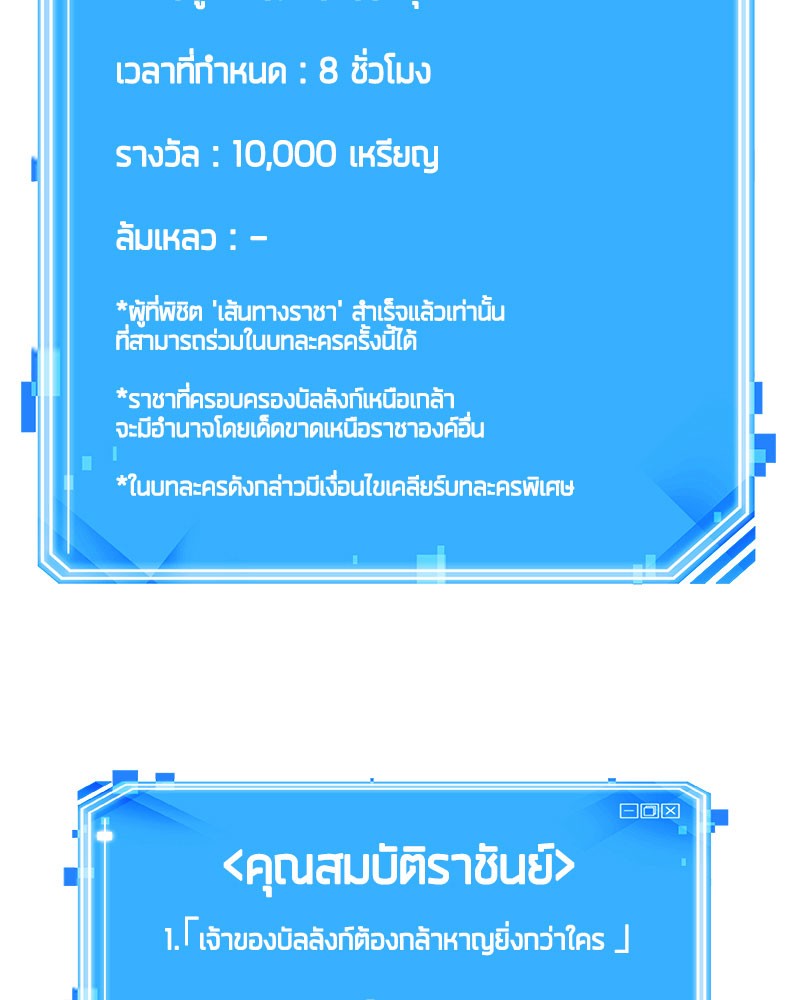 Omniscient Reader อ่านชะตาวันสิ้นโลก ตอนที่ 63 หน้า 158