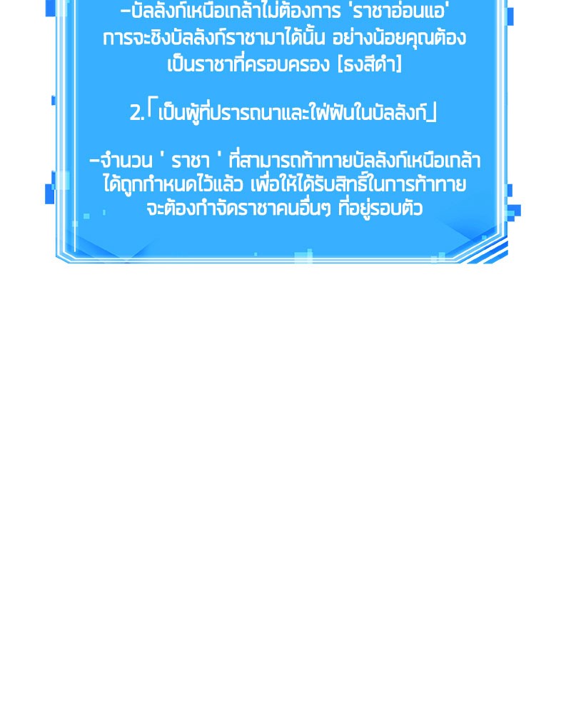 Omniscient Reader อ่านชะตาวันสิ้นโลก ตอนที่ 63 หน้า 159