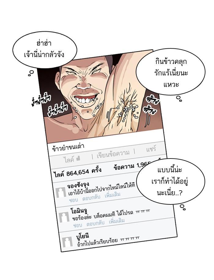 Lookism ตอนที่ 63 16