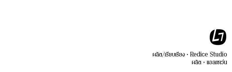 Omniscient Reader อ่านชะตาวันสิ้นโลก ตอนที่ 63 หน้า 160