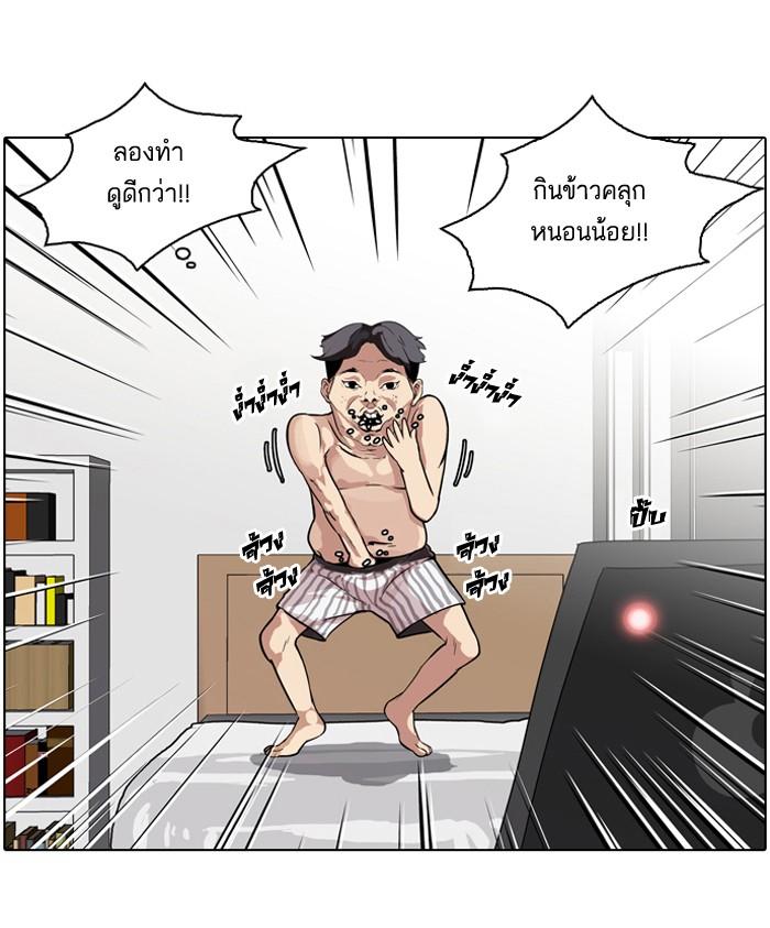 Lookism ตอนที่ 63 17