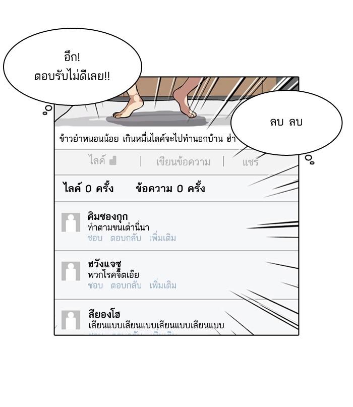 Lookism ตอนที่ 63 18