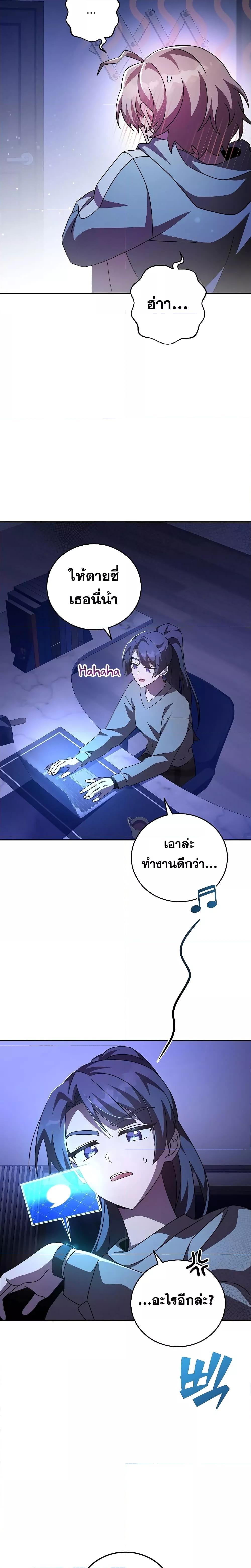 The Novel’s Extra (Remake) ตอนที่ 63 หน้า 19