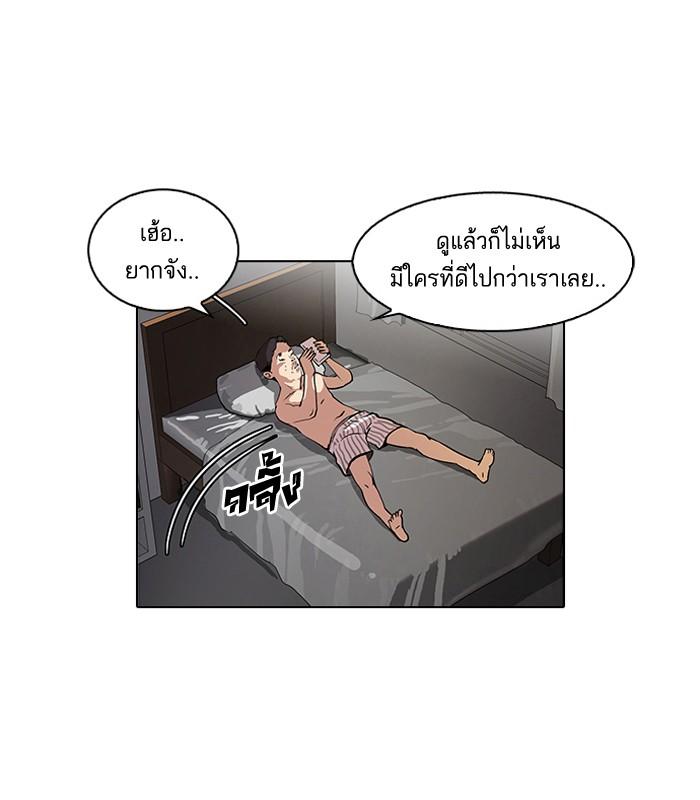 Lookism ตอนที่ 63 19