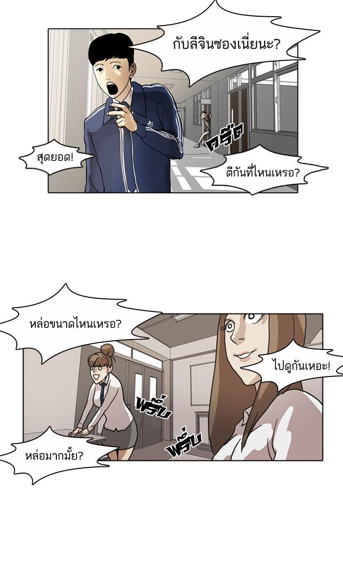 Lookism ตอนที่ 6 32
