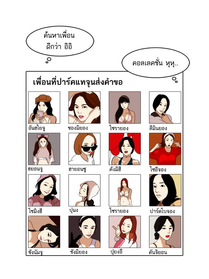 Lookism ตอนที่ 63 20