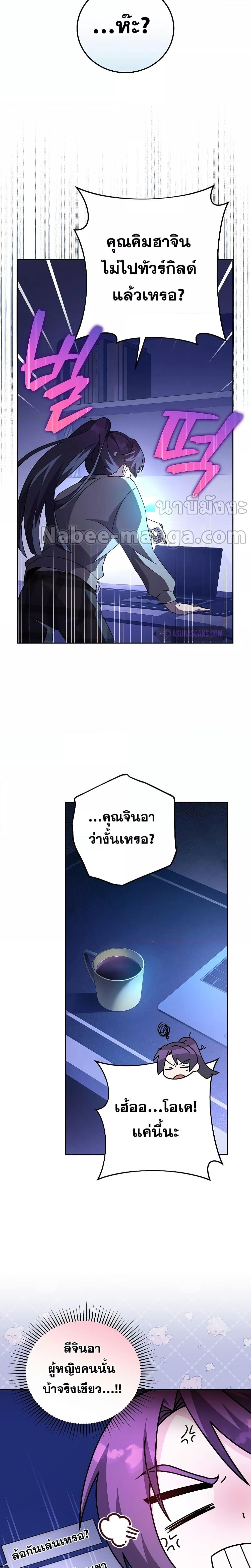 The Novel’s Extra (Remake) ตอนที่ 63 หน้า 20
