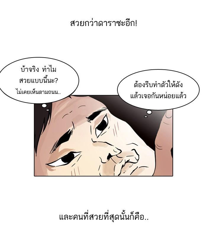 Lookism ตอนที่ 63 21