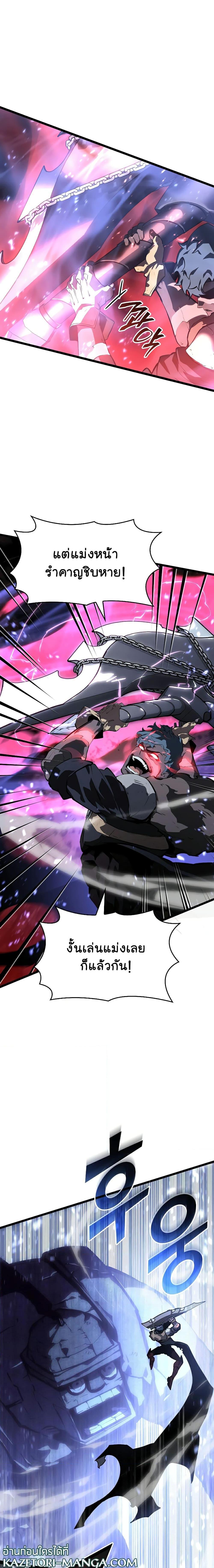 Return of the SSS-Class Ranker ตอนที่ 63 หน้า 21