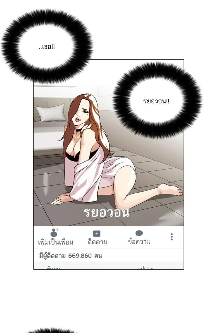 Lookism ตอนที่ 63 22