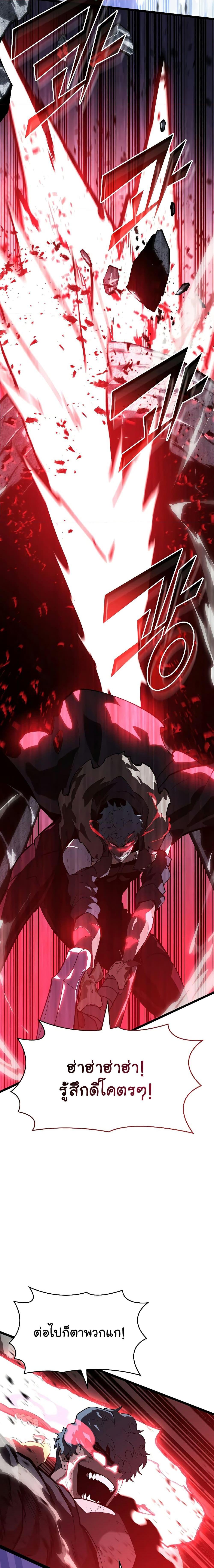 Return of the SSS-Class Ranker ตอนที่ 63 หน้า 22