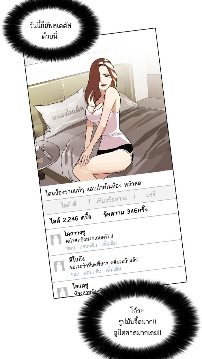 Lookism ตอนที่ 63 23