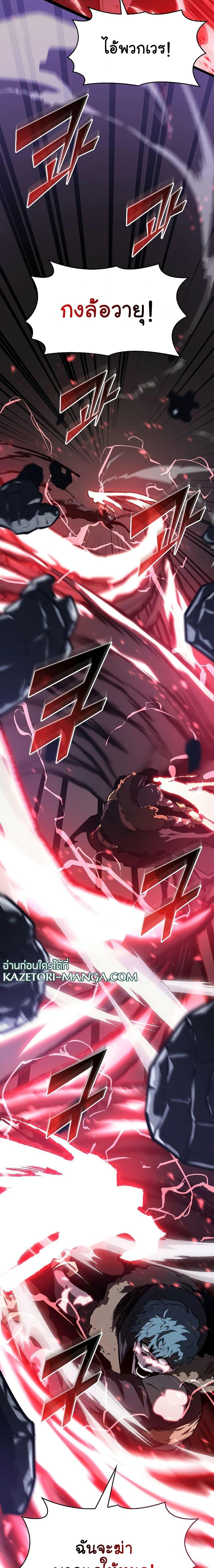 Return of the SSS-Class Ranker ตอนที่ 63 หน้า 23