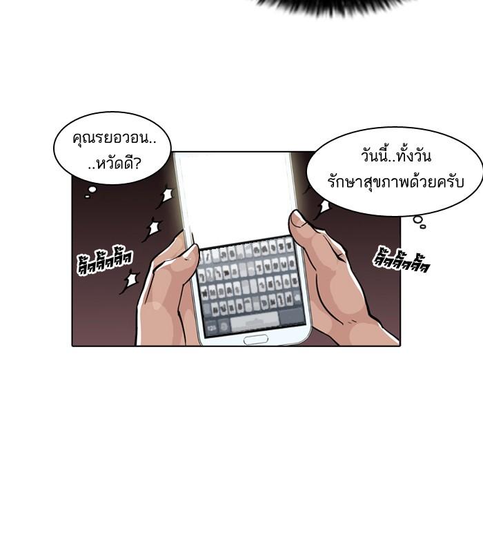 Lookism ตอนที่ 63 24