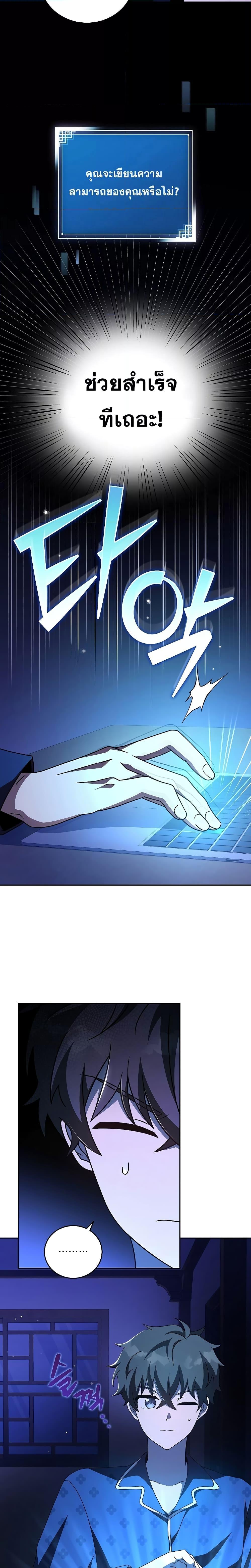 The Novel’s Extra (Remake) ตอนที่ 63 หน้า 24