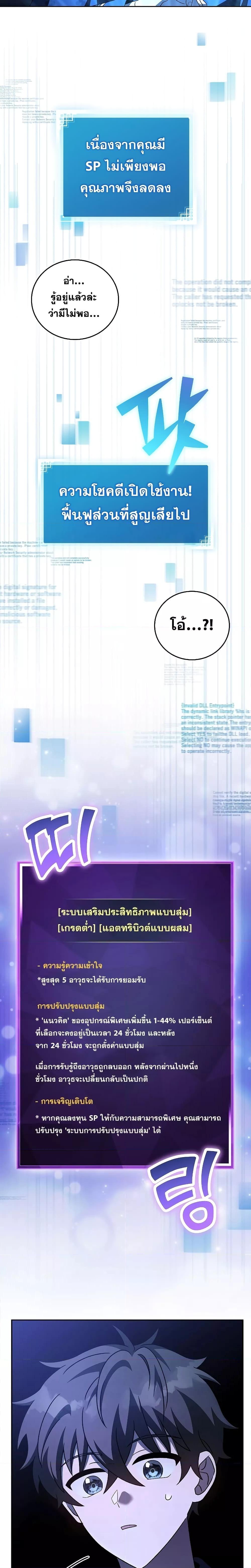 The Novel’s Extra (Remake) ตอนที่ 63 หน้า 25