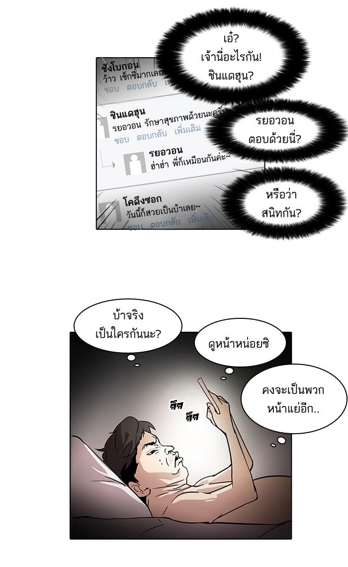 Lookism ตอนที่ 63 26