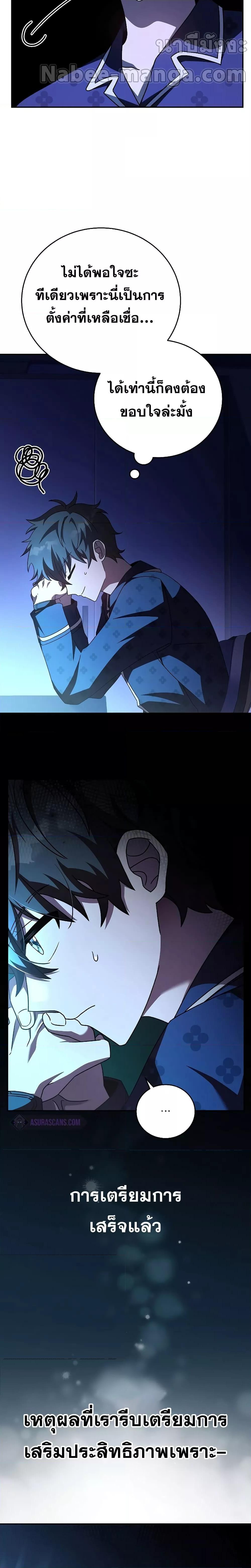 The Novel’s Extra (Remake) ตอนที่ 63 หน้า 26