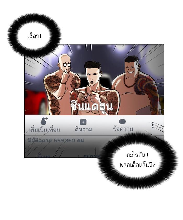 Lookism ตอนที่ 63 27