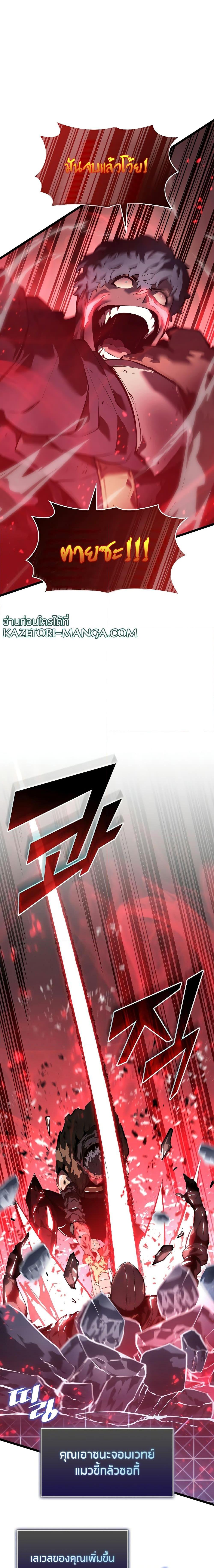 Return of the SSS-Class Ranker ตอนที่ 63 หน้า 27