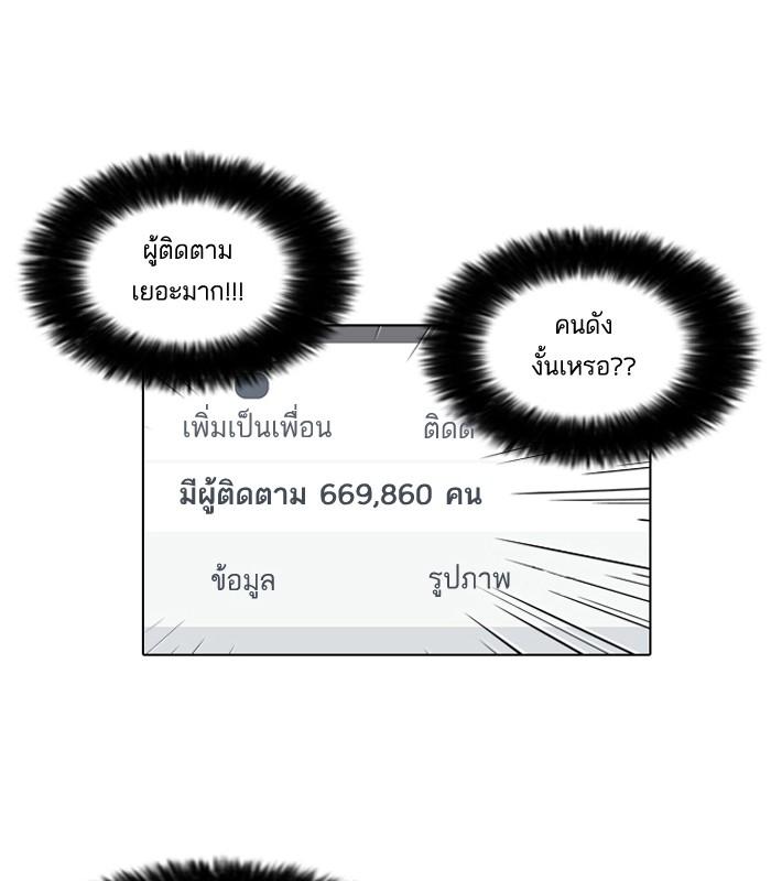 Lookism ตอนที่ 63 28