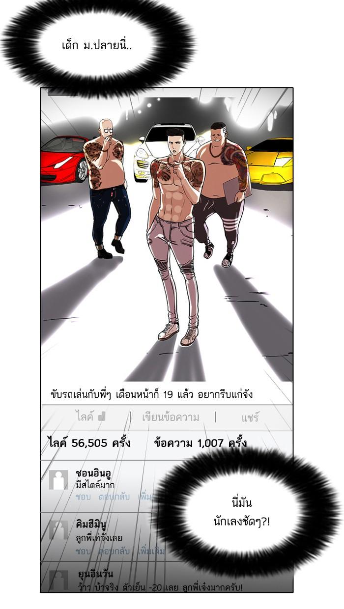Lookism ตอนที่ 63 29