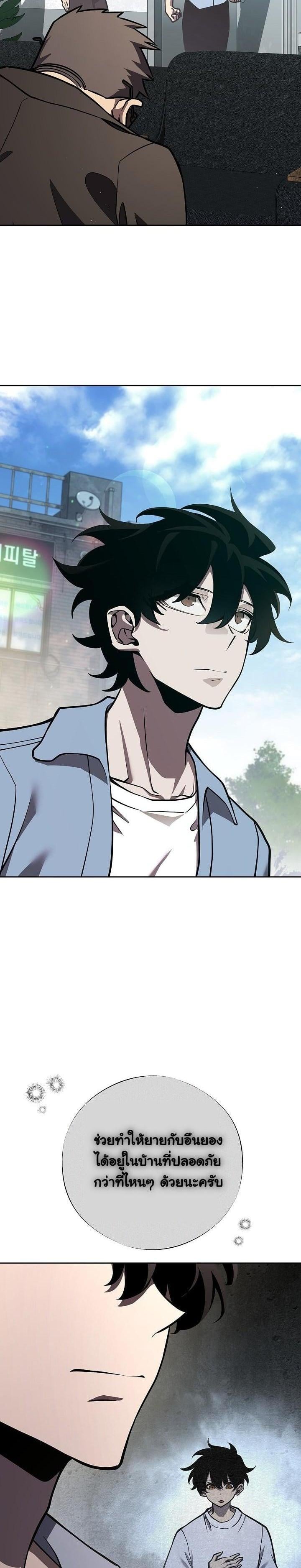 The Sword God from a Ruined World เทพดาบผู้รอดจากโลกที่ล่มสลาย ตอนที่ 6 หน้า 33