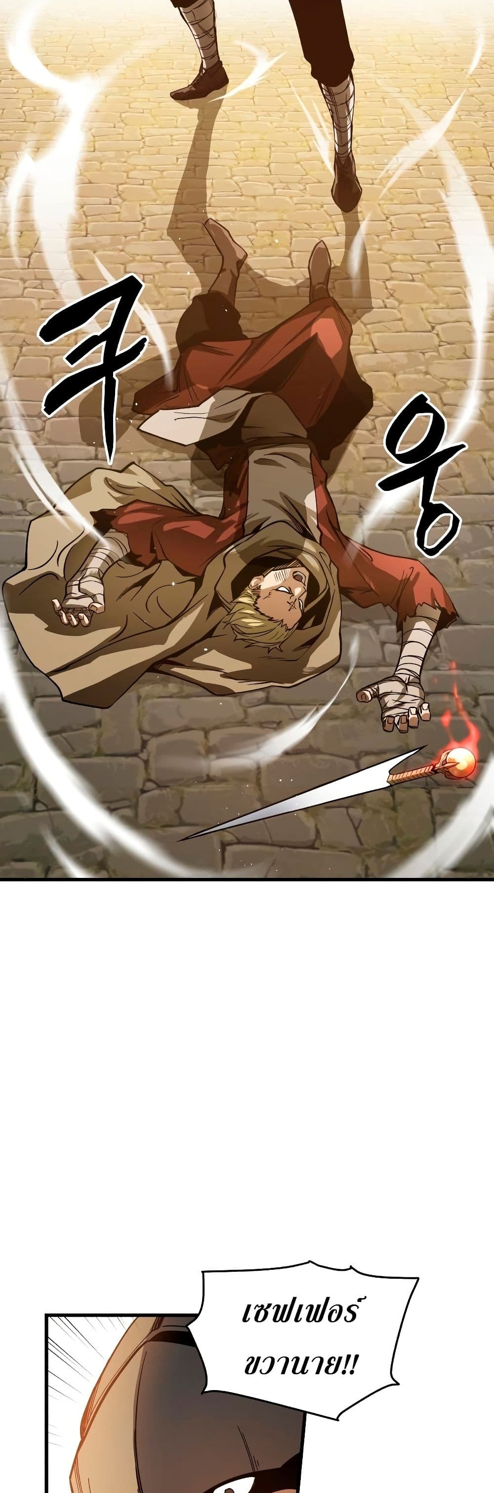 Reincarnation of the Suicidal Battle God เกิดใหม่นักรบพันธุ์ระห่ำ ตอนที่ 6 หน้า 33