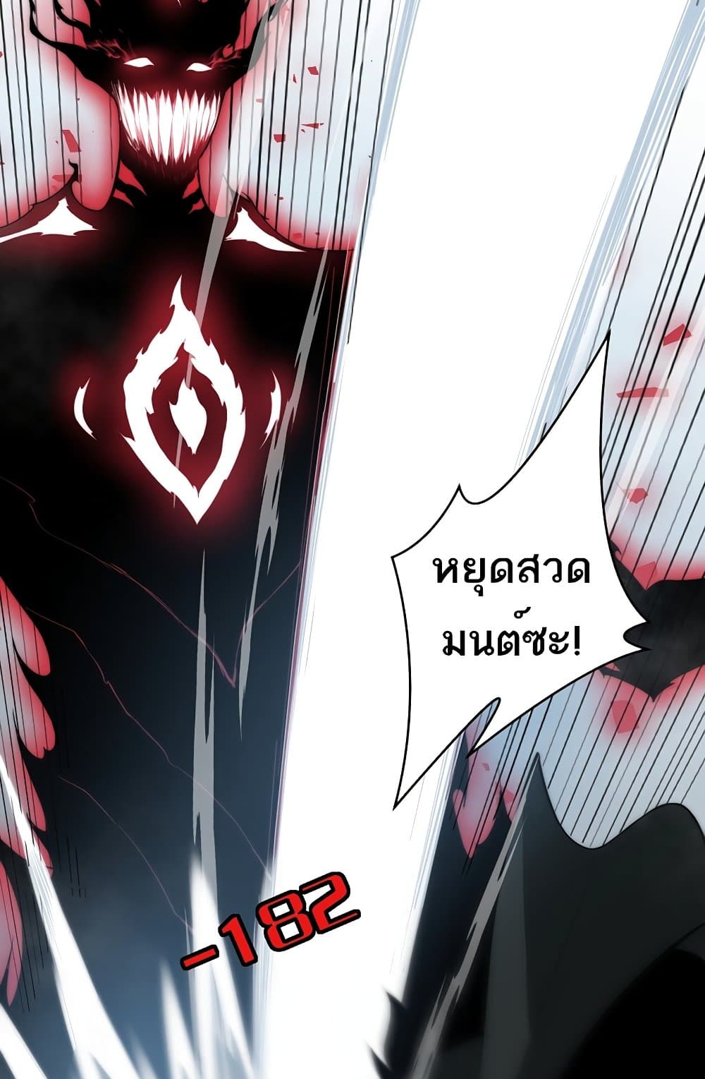 Maxed Strength Necromancer เนโครแมนเซอร์ ผู้ไร้เทียมทาน ตอนที่ 6 หน้า 33