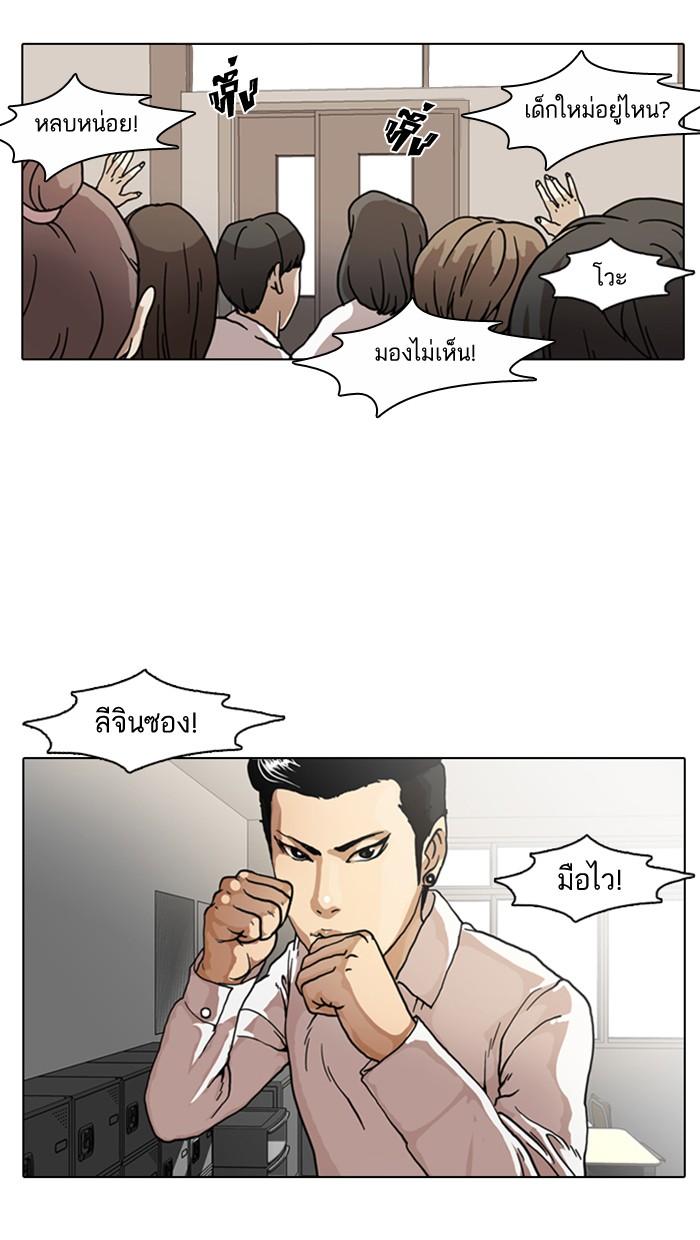 Lookism ตอนที่ 6 33
