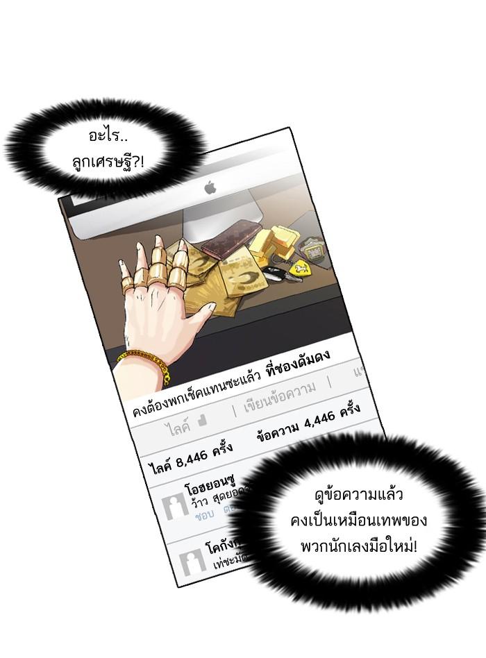 Lookism ตอนที่ 63 30