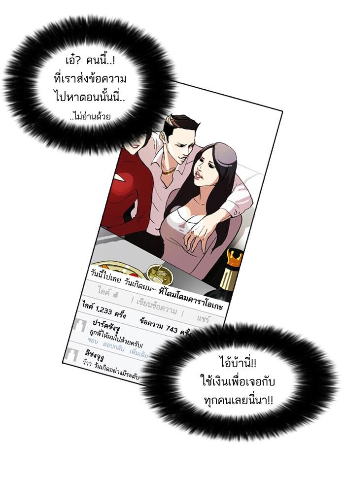 Lookism ตอนที่ 63 31