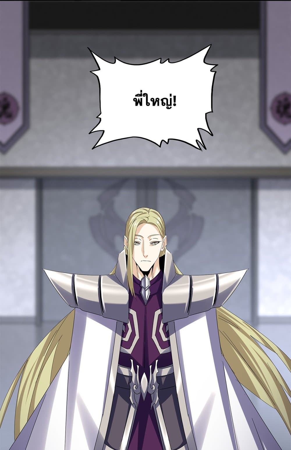 Magic Emperor ราชาจอมเวทย์ ตอนที่ 633 หน้า 19