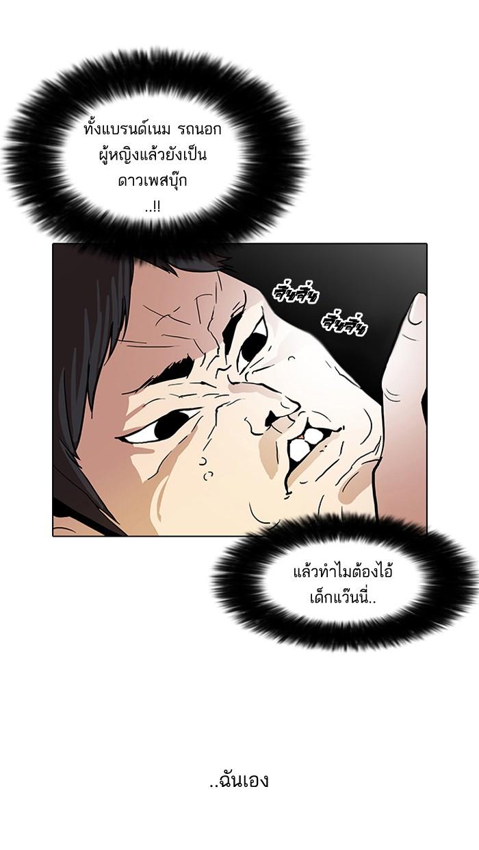 Lookism ตอนที่ 63 32