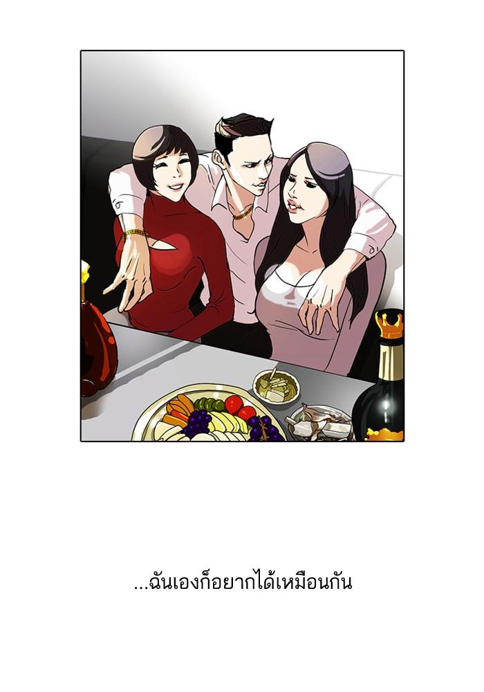 Lookism ตอนที่ 63 33