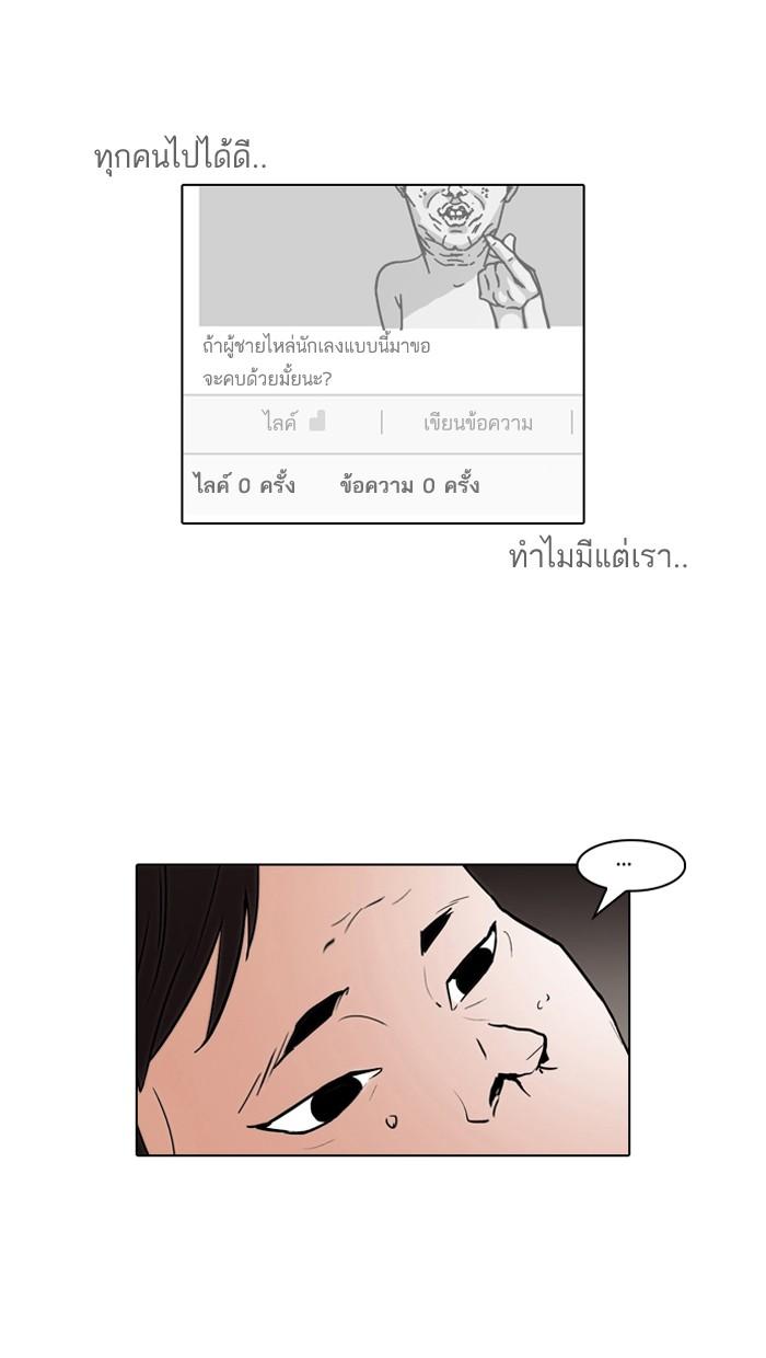 Lookism ตอนที่ 63 34