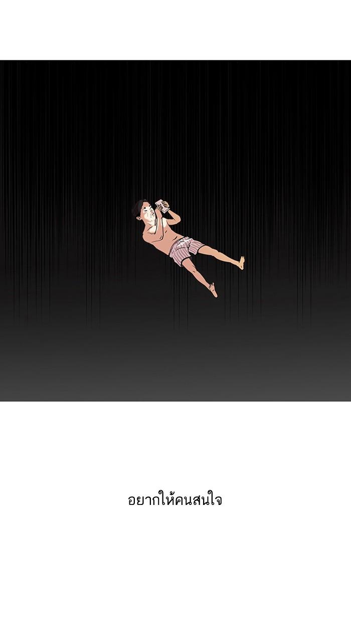 Lookism ตอนที่ 63 35