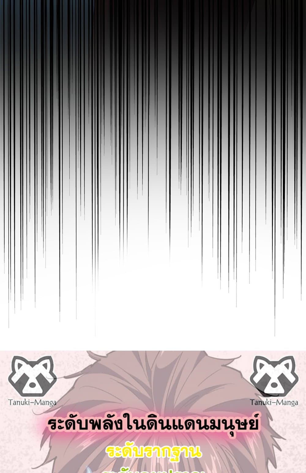 Magic Emperor ราชาจอมเวทย์ ตอนที่ 633 หน้า 58